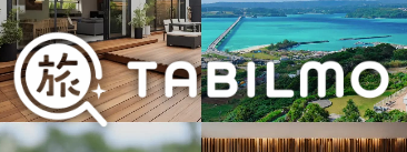箱根のコテージ・貸別荘予約ならTABILMO（タビルモ）